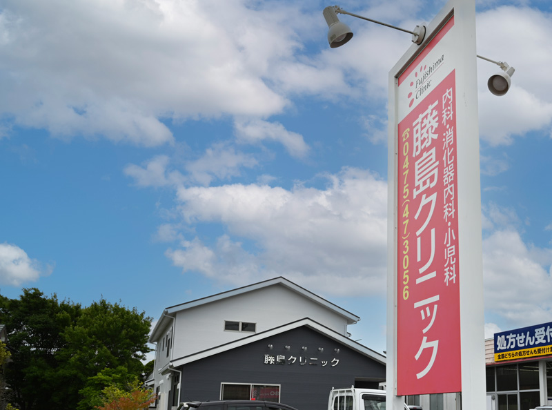 クリニック概要