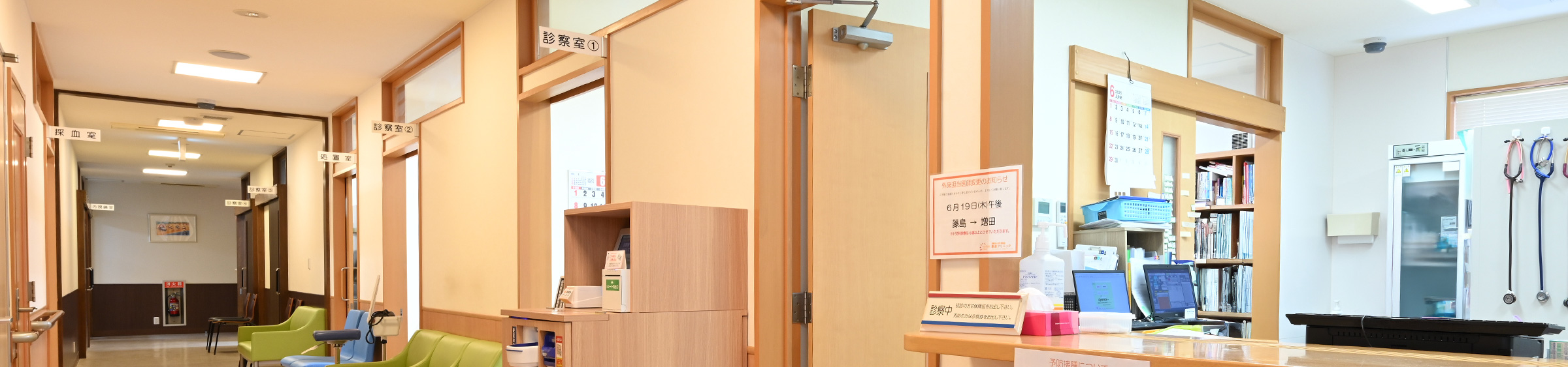 肝臓外来について