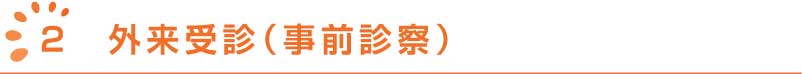 大腸内視鏡検査について