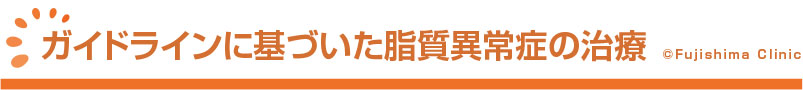 非アルコール性脂肪性肝疾患(NAFLD)とは