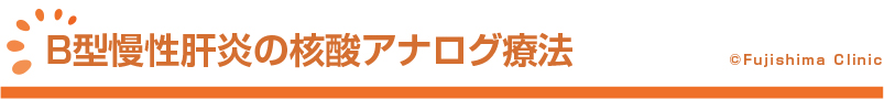 パンジェノタイプのC型肝炎治療薬