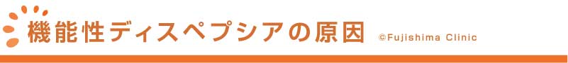 胃内視鏡検査について