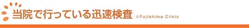 大腸内視鏡検査について