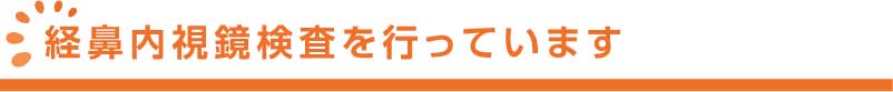 大腸内視鏡検査について