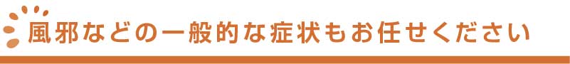 大腸内視鏡検査について