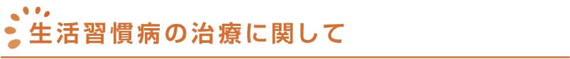 大腸内視鏡検査について